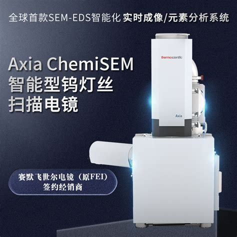 FIB、FEI电镜销售
